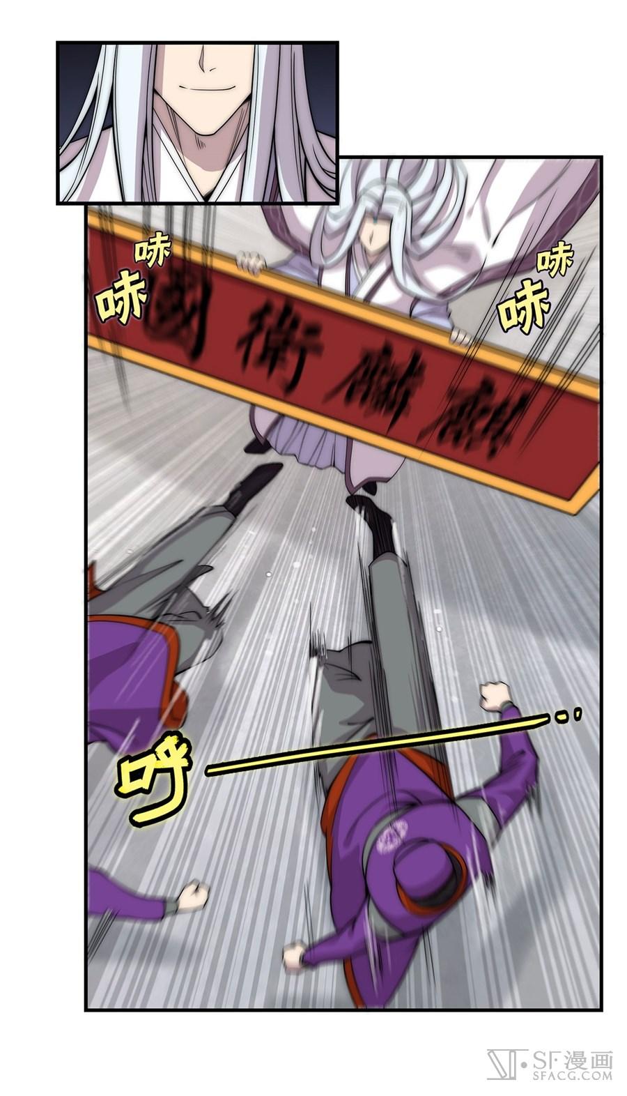 Martial King’s Retired Life Chapter 50 Gambar 27